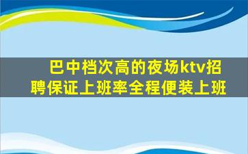 鹤壁酒吧招聘
